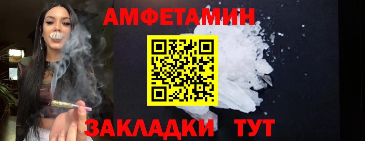 Ачинск  АМФ  Вход с VPN  Амфетамин 98% 