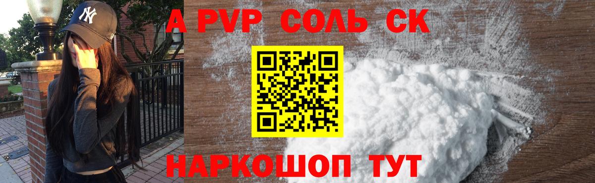 Ачинск  Alfa_PVP мука  A PVP VHQ  А ПВП СК КРИС  Вход с VPN 
