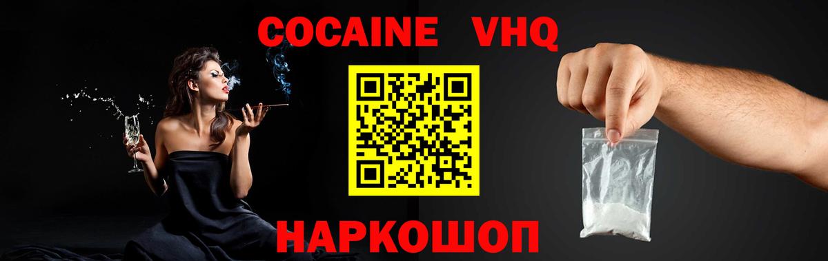 КОКАИН 98% Ачинск