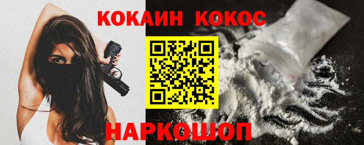 Cocaine  COCAIN Эквадор  Вход с VPN  где купить наркоту  Ачинск 