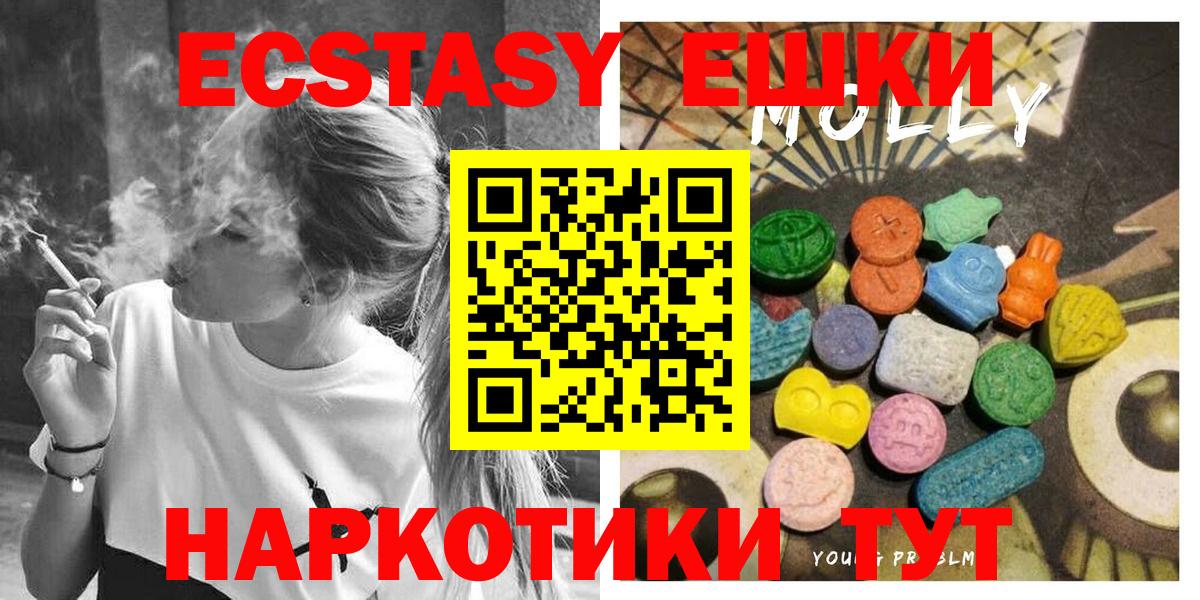 Экстази DUBAI  mega сайт  Ачинск  Ecstasy таблы  Вход с VPN 