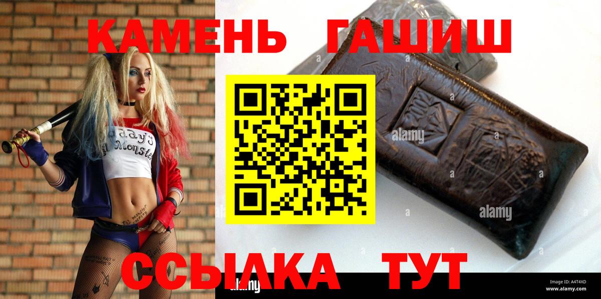 ГАШ хэш Ачинск