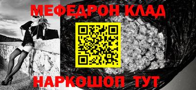 мяу мяу кристалл Аргун