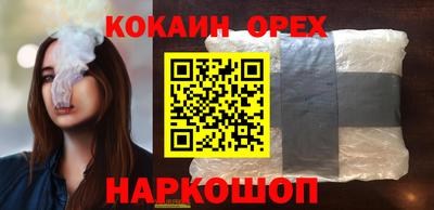 кокаин премиум Апрелевка