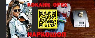 кокаин премиум Апрелевка
