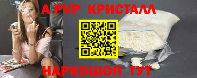 мяу мяу кристалл Аргун