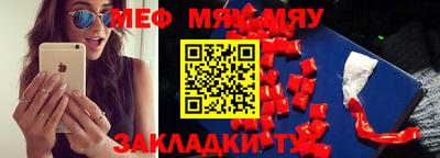 мяу мяу кристалл Аргун