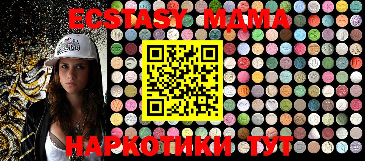 MDMA  МДМА кристаллы  Вход с VPN  Ачинск  MDMA crystal 
