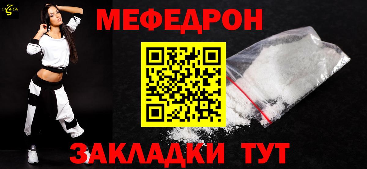 Мефедрон Ачинск