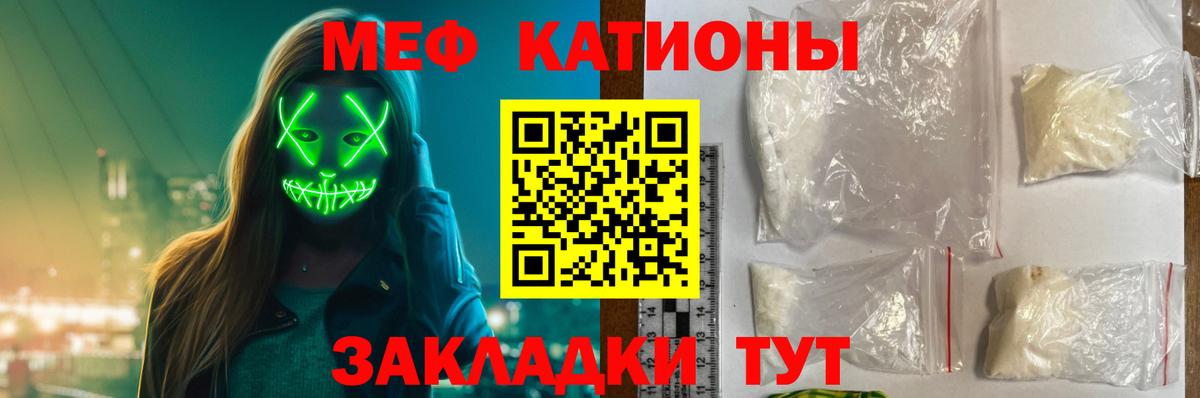 Ачинск  МЯУ-МЯУ кристаллы  МЯУ-МЯУ mephedrone  Вход с VPN 