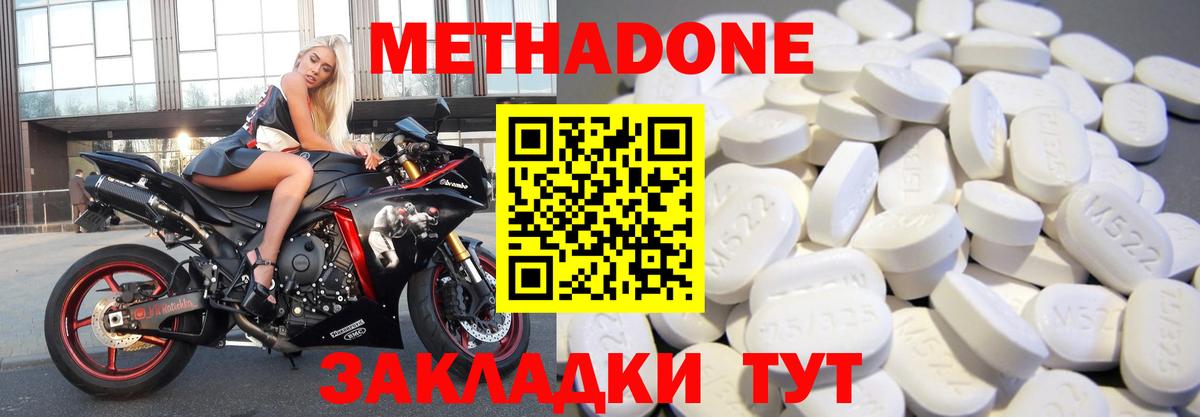 Метадон белоснежный  Вход с VPN  Ачинск  Метадон мёд 