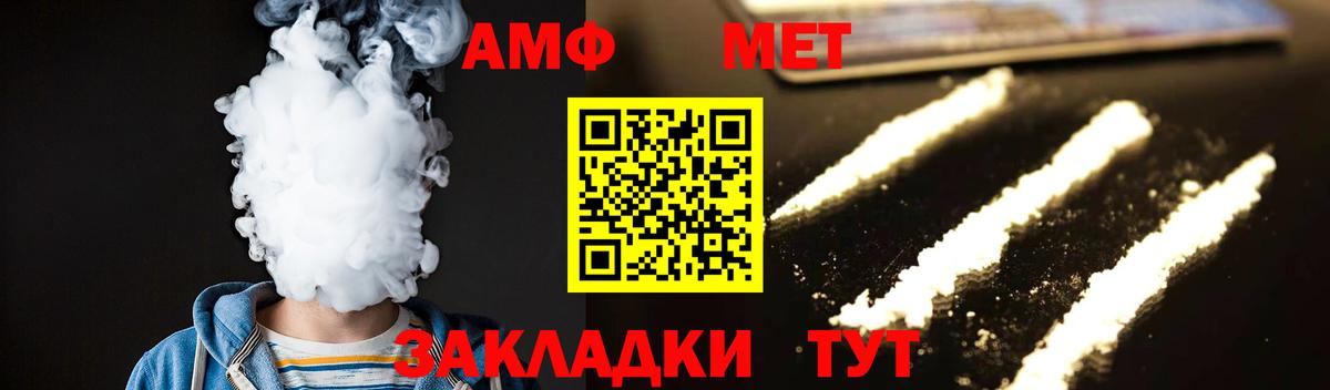 МЕТАМФЕТАМИН кристалл  Вход с VPN  Первитин  МЕТАМФЕТАМИН кристалл  Ачинск 