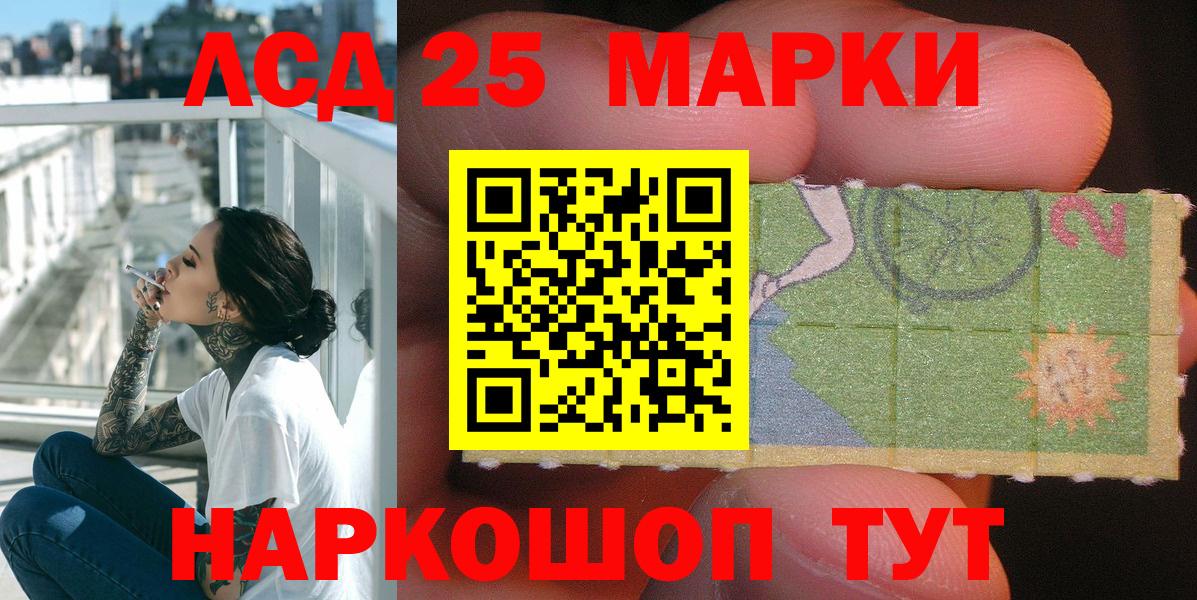 Марки N-bome 1,5мг Ачинск
