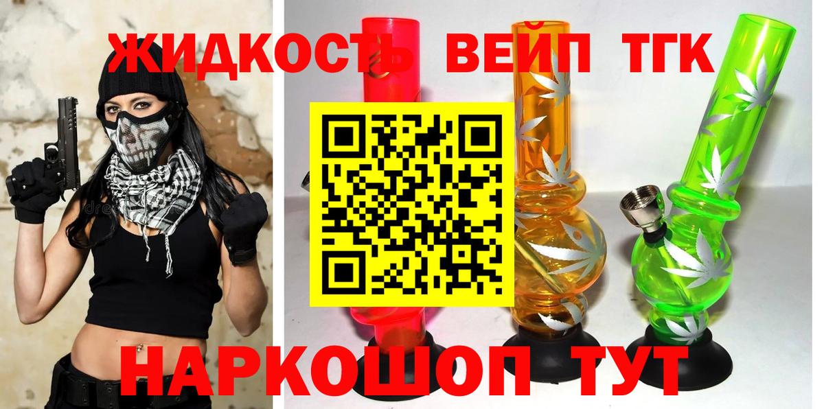 Дистиллят ТГК гашишное масло  Дистиллят ТГК гашишное масло  Ачинск  Вход с VPN 