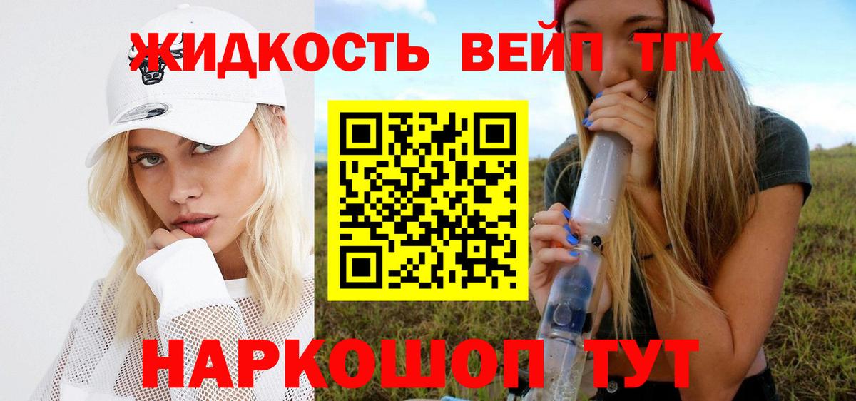 Дистиллят ТГК THC oil Ачинск