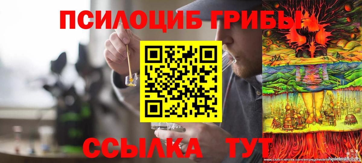 Галлюциногенные грибы ЛСД Ачинск
