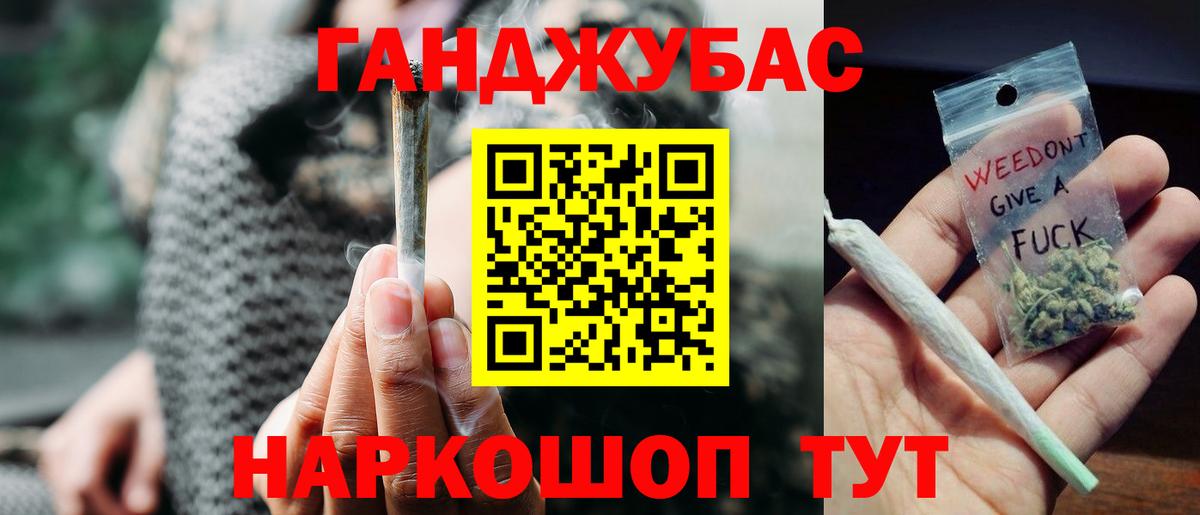 Конопля планчик  Канабис план  МАРИХУАНА Ganja  Вход с VPN  Ачинск 