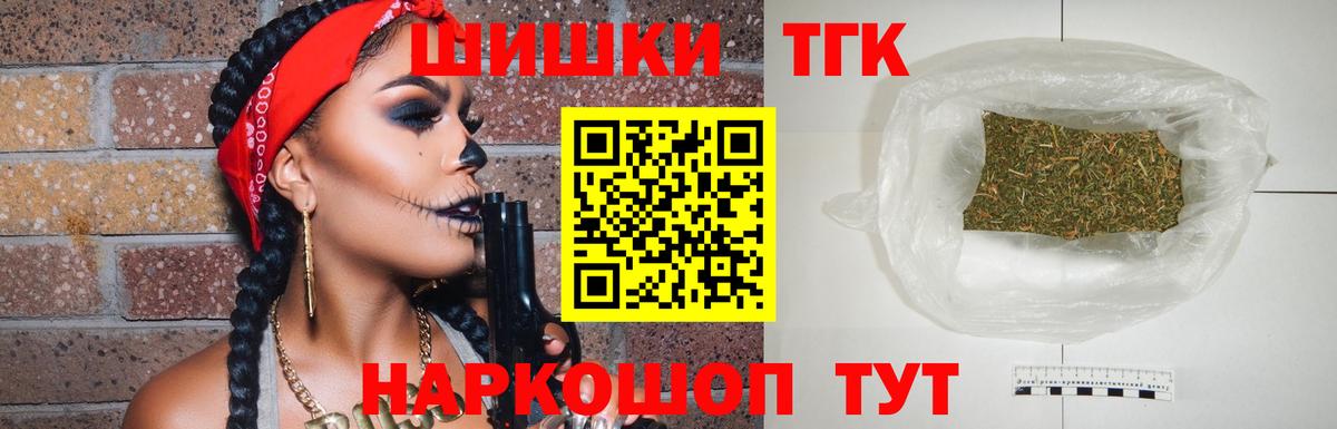 Марихуана планчик Ачинск